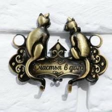 Ключница настенная «Счастья в дом», 9 х 7,1 см, 1398636