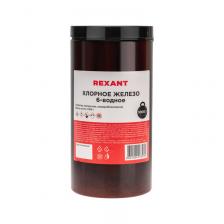 Rexant 09-3882 Хлорное железо 6-ти водное, 1000г, банка 1 шт