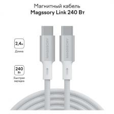 Кабель Magssory Link C Magnetic 240W USB-C, 2,4m White (CBL021)