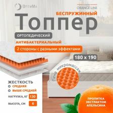Топпер матрас 180х190 см, ОптиМа, Ортопедический, Беспружинный, высота 6 см, с массажным эффетом