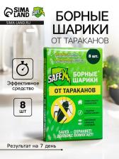 Средство от тараканов SAFEX Борные шарики, 8 шт.