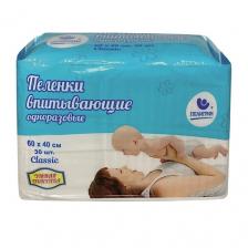 Пеленка ПЕЛИГРИН Пеленки одноразовые впитывающие 60х40 см Classic