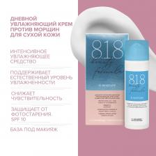 8.1.8 бьюти формула крем против морщин дневной увл. для сухой и сверхчувств. кожи 50мл