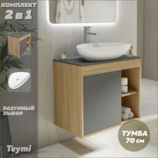 Тумба с раковиной Teymi Nura, подвесная, 70 см, дуб Эврика/графит матовый (F03507)