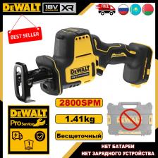 DEWALT DCS369 Бесщеточная сабельная пила 20В