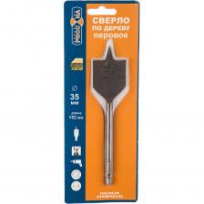Перовое сверло по дереву Сверло по дереву перовое (35х152 мм) РОССНА Р860435