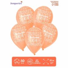 Воздушные шары латексные 12" «Любимой жене», 50 шт.