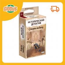 Настольная игра Hobby World Смерть на балу 18+
