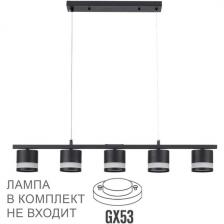 Подвесной светильник Lumion Lanika 8240/5 черный, металл/акрил LED GX53 5*7W 220V