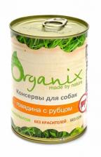 Organix Консервы для собак c Говядиной и рубцом (цена за упаковку)