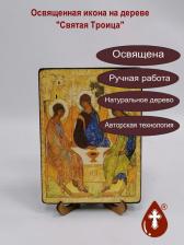 Троица (Гостеприимство Авраама). Андрей Рублёв, 12х16х1,8 см, арт А349-2