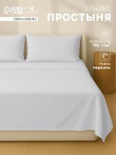 Простыня евро SL Home Percale 300ТС, 235x260 см, серая, хлопок 100%