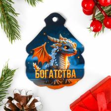 Открытка-шильдик на магните «Богатства!» винил, 6.5x7 см