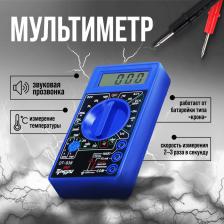 Мультиметр ТУНДРА, DT-838, ACV/DCV, DCA, 200-2 М?, прозвон, TEMP C°