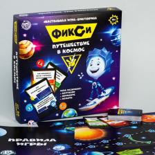 Обучающая игра-викторина «Космос», Фиксики
