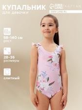 Купальник детский KAFTAN Flowers, рост 134-140 см, розовый