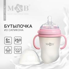 Бутылочка для кормления M&B, широкое горло ?70 мм, от 6 мес, 250 мл., с ручками, силиконовая колба, розовый