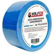 Лента армированная Valfex 48ммх50м синяя