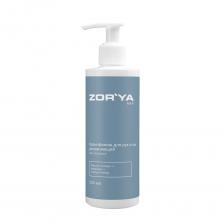 ZORYA Крем-финиш увлажняющий для рук и ног / Skin balance 250 мл