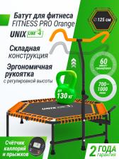 Батут спортивный для фитнеса и джампинга UNIX Line Fitness Pro 125 см, оранжевый, Оранжевый