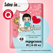 Подгузники-трусики BRAND FOR MY SON Трусики "Love is…", M 6-10 кг.