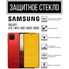 Противоударное защитное закаленное стекло для смартфона Samsung Galaxy A12/ M12/ A02/ A02s/ A03s Самсунг Галагси А12/ М12/ А02/ А02с/ A03с