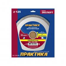 Алмазный диск ПРАКТИКА Эксперт-Керамогранит 034-298