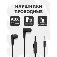 Проводные наушники с микрофоном AUX mini-jack 3.5 mm, WALKER H330, игровая гарнитура для компьютера, телефона, на Android, как jbl на самсунг, черные