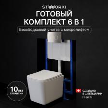 Комплект Унитаз подвесной STWORKI Молде S23401WH + Инсталляция 510162 + Кнопка Хельсинки 500473 хром матовая