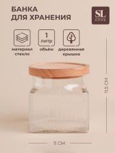 Банка для сыпучих продуктов SL Home «Афины», 1 л, 11x11.5 см, с деревянной крышкой. стекло, прозрачная