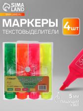 Набор маркеров-текстовыделителей, 4 цвета, 5 мм