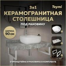 Столешница с раковиной Helmi F14151, керамогранит