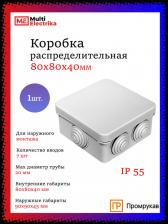 Коробка распределительная 40-0210 для о/п безгалогенная (HF) 80х80х40 Промрукав