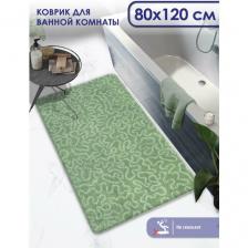 Коврик для ванной, прикроватный коврик противоскользящий. SHAHINTEX РР 80х120 003 зеленый чай 79