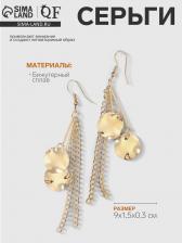 Серьги висячие «Круги мятые» с цепочками, цвет золото, 9 см
