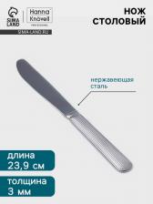 Нож столовый Hanna Knovell Asnen, 23.9 см, толщина 3 мм, нержавеющая сталь, серебристый