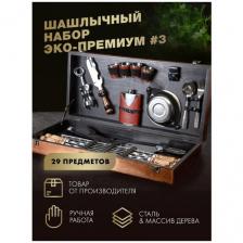 Подарочный набор шампуров с деревянной ручкой GLAMKAMP Эко-Премиум #03. Шашлычный набор в кейсе / чемодане для пикника, барбекю, гриля, мангала