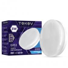 Лампа светодиодная Tokov Electric таблетка 8w цоколь GX53 холодный свет