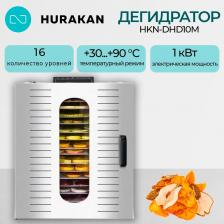 Дегидратор Hurakan HKN-DHD16M(373919)
