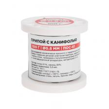 Припой с канифолью ПОС-61, 100г, ?0,8мм, (олово 61%, свинец 39%), катушка REXANT, цена за 1 шт