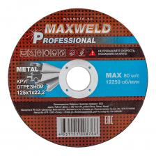 Круг отрезной для металла Maxweld PROFESSIONAL KRPR1251