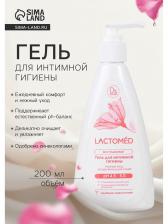 Гель для интимной гигиены «Лактомед», уход за чувствительной кожей, 200 мл