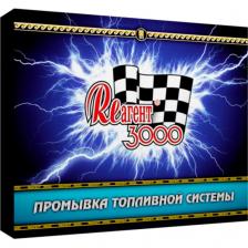 Промывка топливной системы Реагент 3000, 50 мл