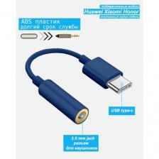 Переходник для наушников, Адаптер с USB Type-C на Jack 3,5 мм для наушников, AUX для Huawei Xiaomi Honor