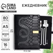 Ежедневник новогодний со встроенным зарядным устройством 8000 mAh и флешкой 16 ГБ, 17,5 х 24 см.