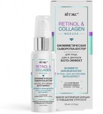 Витэкс RETINOL & COLLAGEN meduza Биомиметическая сыворотка-бустер для лица, шеи и декольте "Бото-эффект", 30 мл