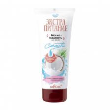 Белита ЭКСТРАПИТАНИЕ Маска-гладкость для волос "Coconut Milk", 200 мл