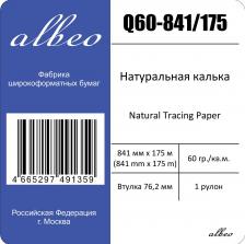 Albeo Natural Tracing Paper, A0, 841 мм, 60 г/кв.м, 175 м (Q60-841/175)