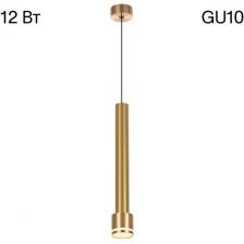 Подвесной светильник Citilux Bruno CL565012