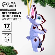 Ёлочная игрушка - подвеска деревянная «Новый год! Зайка»